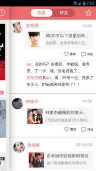 吃瓜八卦娱乐猛料下载,吃瓜八卦娱乐猛料大汇总