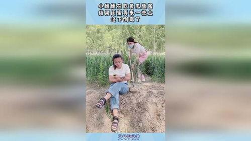 娱乐吃瓜酱给闺蜜打掩护